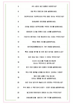 DB증권 면접기출(최신)+꿀팁[최종합격!] +1000대기업 1차 직무면접 + 2차 임원면접 최종합격자 답안-7