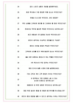 DB증권 면접기출(최신)+꿀팁[최종합격!] +1000대기업 1차 직무면접 + 2차 임원면접 최종합격자 답안-8
