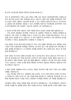 동국제약 SOX 자기소개서와 면접-2