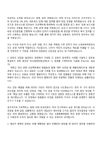 2025 신용회복위원회 전산(운영) 일반직 자기소개서 지원서와 면접자료-2