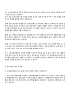 2025 신용회복위원회 전산(운영) 일반직 자기소개서 지원서와 면접자료-4