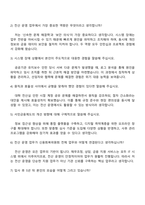 2025 신용회복위원회 전산(운영) 일반직 자기소개서 지원서와 면접자료-5