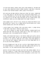 2025 대우건설 [건축기계설비] 자기소개서와 면접-2