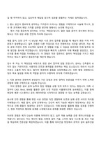 2025 대우건설 [건축기계설비] 자기소개서와 면접-3