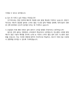 2025 대우건설 [건축기계설비] 자기소개서와 면접-5