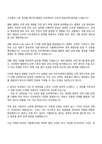 2025 대우건설 하반기(신입) 플랜트건축 자기소개서와 면접-2