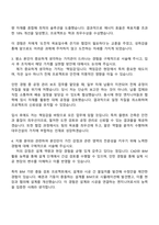2025 대우건설 하반기(신입) 플랜트건축 자기소개서와 면접-3