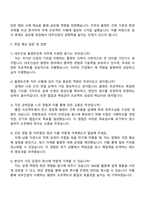 2025 대우건설 하반기(신입) 플랜트건축 자기소개서와 면접-4