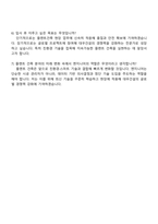 2025 대우건설 하반기(신입) 플랜트건축 자기소개서와 면접-5
