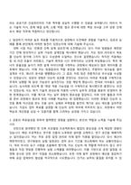 2025 한국산업기술시험원 진주_운영지원실(건설관리) 자기소개서 지원서와 면접자료-2