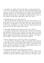 2025 한국산업기술시험원 진주_운영지원실(건설관리) 자기소개서 지원서와 면접자료-4