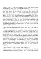 2025 한국산업기술시험원 서울 시스템검증센터 철도분야 연구과제 및 시험지원 자기소개서-2