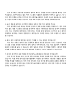 2025 한국산업기술시험원 서울 시스템검증센터 철도분야 연구과제 및 시험지원 자기소개서-4