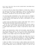 한국산업기술시험원 서울_대기환경센터_대기분야 환경기기 시험검사 자기소개서-2