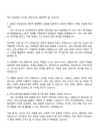 한국산업기술시험원 서울_대기환경센터_대기분야 환경기기 시험검사 자기소개서-3