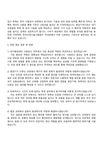 한국산업기술시험원 서울_대기환경센터_대기분야 환경기기 시험검사 자기소개서-4