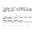 한국산업기술시험원 서울_대기환경센터_대기분야 환경기기 시험검사 자기소개서-5