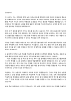 2025 한국산업기술시험원 대구 바이오의료연구센터 의료분야 국책과제 보조 자기소개서-2