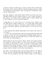 2025 한국산업기술시험원 대구 바이오의료연구센터 의료분야 국책과제 보조 자기소개서-3