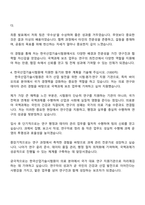 2025 한국산업기술시험원 대구 바이오의료연구센터 의료분야 국책과제 보조 자기소개서-4