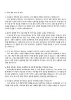 2025 한국산업기술시험원 대구 바이오의료연구센터 의료분야 국책과제 보조 자기소개서-5