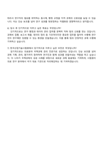 2025 한국산업기술시험원 대구 바이오의료연구센터 의료분야 국책과제 보조 자기소개서-6