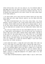 2025 한국원자력안전재단 정규직_전산직 자기소개서 지원서와 면접자료-2