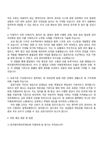 2025 한국원자력안전재단 정규직_전산직 자기소개서 지원서와 면접자료-3