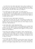2025 한국원자력안전재단 정규직_전산직 자기소개서 지원서와 면접자료-4