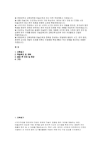 한양대학교 미술교육대학원 학업계획서] 한양대학교 교육대학원 미술교육과 학업계획서 진학동기 학습목표 및 계획 졸업 후 진로 및 희망-2