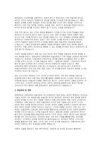 한양대학교 미술교육대학원 학업계획서] 한양대학교 교육대학원 미술교육과 학업계획서 진학동기 학습목표 및 계획 졸업 후 진로 및 희망-3