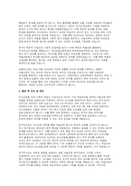 한양대학교 미술교육대학원 학업계획서] 한양대학교 교육대학원 미술교육과 학업계획서 진학동기 학습목표 및 계획 졸업 후 진로 및 희망-4