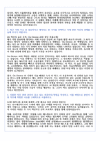 삼성전기 연구개발직 자기소개서-4