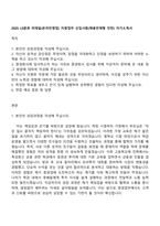2025 LS증권 리테일(온라인영업) 지원업무 신입사원(채용전제형 인턴) 자기소개서-1