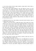 2025 LS증권 리테일(온라인영업) 지원업무 신입사원(채용전제형 인턴) 자기소개서-2
