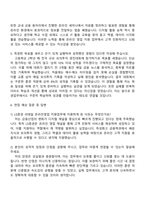 2025 LS증권 리테일(온라인영업) 지원업무 신입사원(채용전제형 인턴) 자기소개서-3