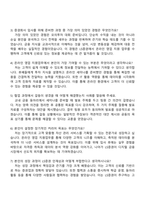2025 LS증권 리테일(온라인영업) 지원업무 신입사원(채용전제형 인턴) 자기소개서-4