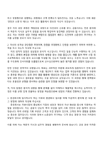 2025 LS증권 채용전제형 인턴십 리테일(기획) 자기소개서 자소서 및 면접질문-2