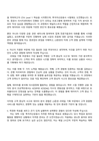 2025 LS증권 채용전제형 인턴십 리테일(기획) 자기소개서 자소서 및 면접질문-3