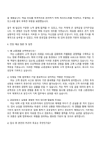 2025 LS증권 채용전제형 인턴십 리테일(기획) 자기소개서 자소서 및 면접질문-4