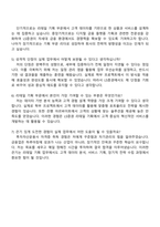 2025 LS증권 채용전제형 인턴십 리테일(기획) 자기소개서 자소서 및 면접질문-5
