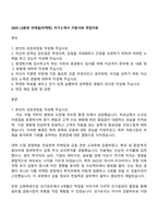 2025 LS증권 리테일(마케팅) 자기소개서 지원서와 면접자료-1