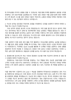 2025 LS증권 리테일(마케팅) 자기소개서 지원서와 면접자료-2