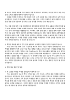 2025 LS증권 리테일(마케팅) 자기소개서 지원서와 면접자료-3