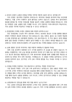 2025 LS증권 리테일(마케팅) 자기소개서 지원서와 면접자료-4