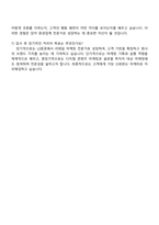 2025 LS증권 리테일(마케팅) 자기소개서 지원서와 면접자료-5