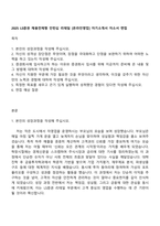 2025 LS증권 채용전제형 인턴십 리테일 [온라인영업] 자기소개서 자소서 면접-1