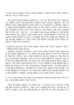 2025 LS증권 채용전제형 인턴십 리테일 [온라인영업] 자기소개서 자소서 면접-2