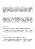 2025 LS증권 채용전제형 인턴십 리테일 [온라인영업] 자기소개서 자소서 면접-3