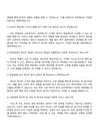 2025 LS증권 채용전제형 인턴십 리테일 [온라인영업] 자기소개서 자소서 면접-4